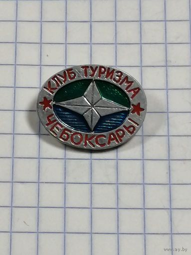 Клуб туризма Чебоксары