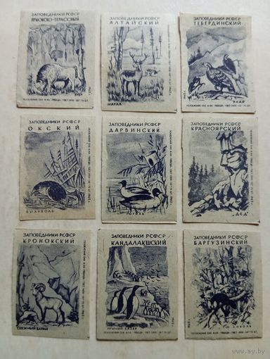 Спичечные этикетки ф.Победа. Заповедники РСФСР. 1962 год