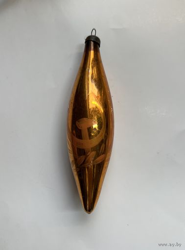 Елочная игрушка сосулька серп и молот агитация СССР