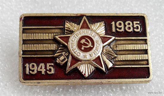 40 лет Победы #0015