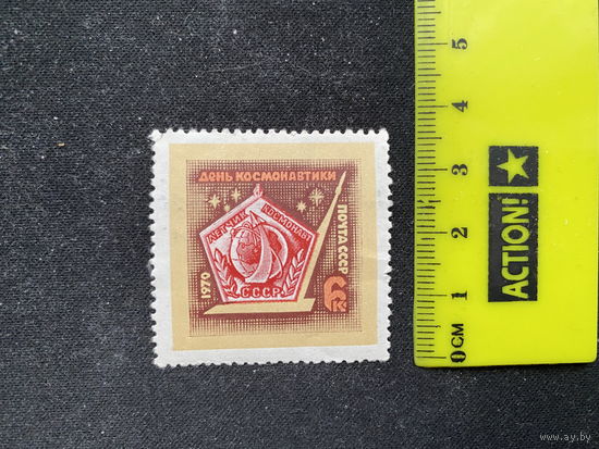 День Космонавтики 1970