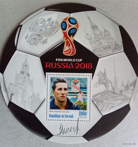 ЧМ по футболу 2018г. Россия. Звезды футбола.