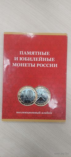 Набор памятные и юбилейные монеты России. 85 шт.
