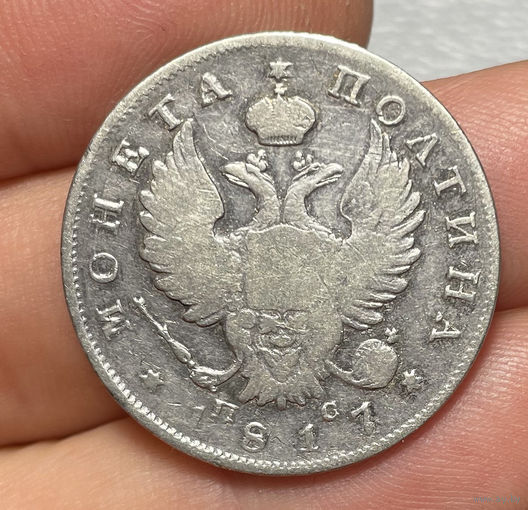 Монета Полтина 1817