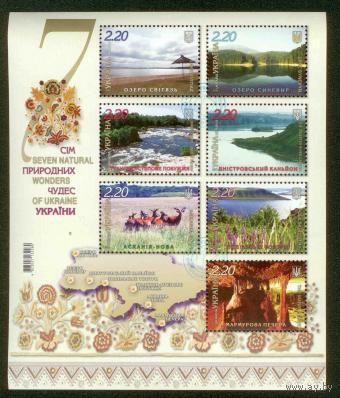 УКРАИНА - 2011. Заповедники Лист **- Семь чудес Украины флора фауна