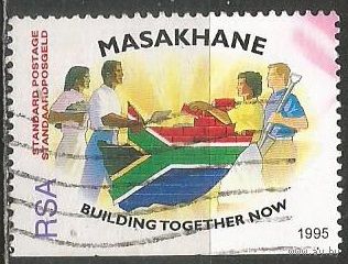 ЮАР. Кампания "Msakhane". 1995г. Mi#969.