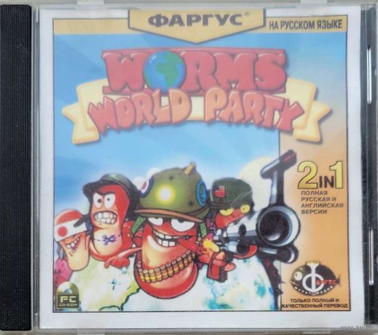 WORMS. WORLD PARTY