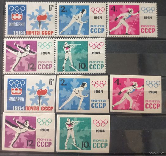 СССР. 1964г. Олимпиада в Инсбруке.