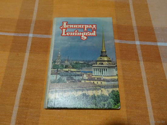 Книга-раскладушка с открытками "Ленинград"