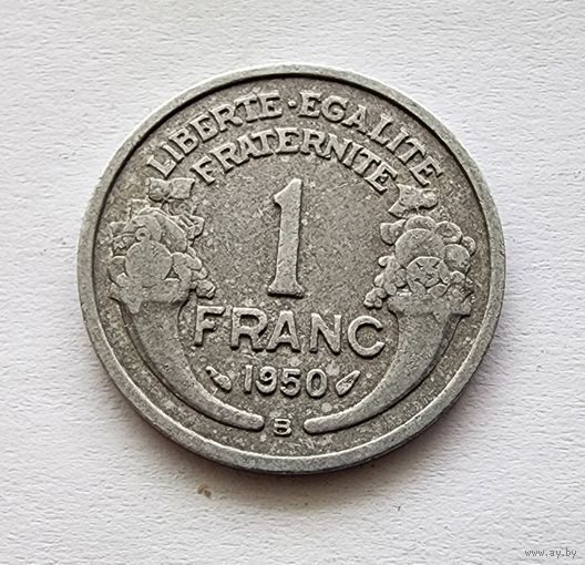 Франция 1 франк, 1950 Отметка монетного двора: "B" - Бомон-ле-Роже