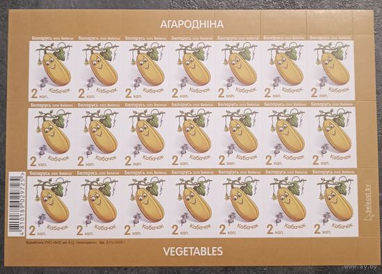 Беларусь. Лист. Стандарт 17. 2коп. Зак. 211ц-2025
