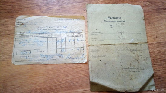 КАРТОЧКИ НА ПРОДУКТЫ. ОККУПАЦИЯ. ВМВ.