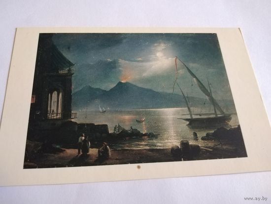 Открытка 1985г. М. Антонов. Пейзаж с Везувием.