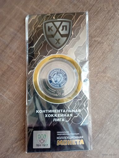Коллекционная монета / "Динамо" Минск.