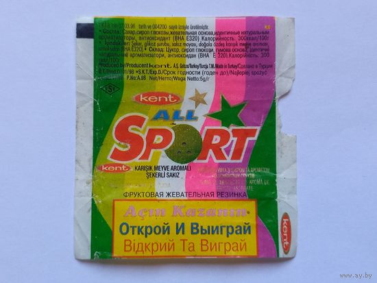 Обертка от жвачки All Sport Kent.