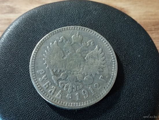 1 рубль 1912 г. ( Копия, немагнит)