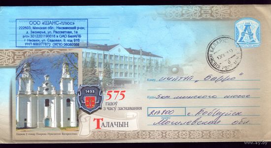 2008 год Толочин