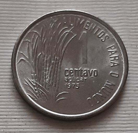 1 сентаво 1975 г. ФАО. Бразилия