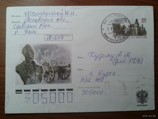 Россия 2004 хмк с ОМ музей Суворова, прошло почту