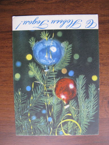 Открытка новогодняя 48