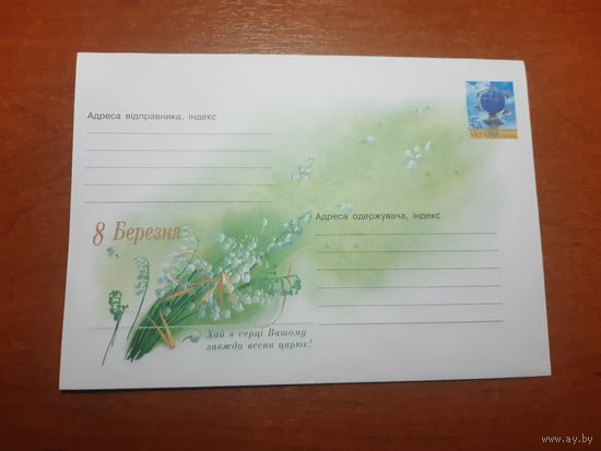 Украина конверт.