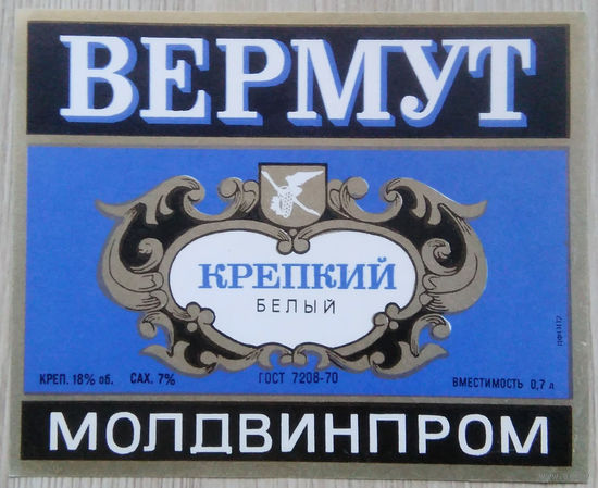 Этикетка. вино.Молд.ССР. 0288