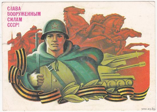 Открытка 1985 (237)