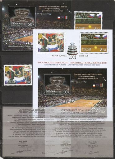 ФФ2 Россия 2003 Теннис