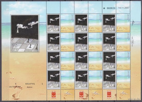 2008 Израиль 1943KL+Tab шахматы - Космонавт в космосе редкость