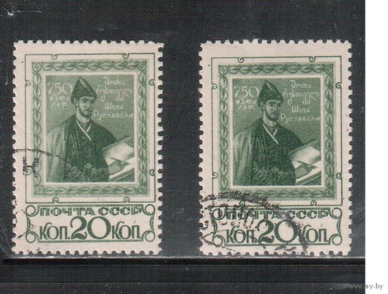 СССР-1938, (Заг.487) гаш. (с клеем) , Шота Руставели, оттенки