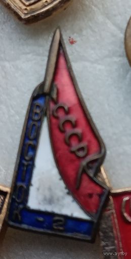 Космос восток