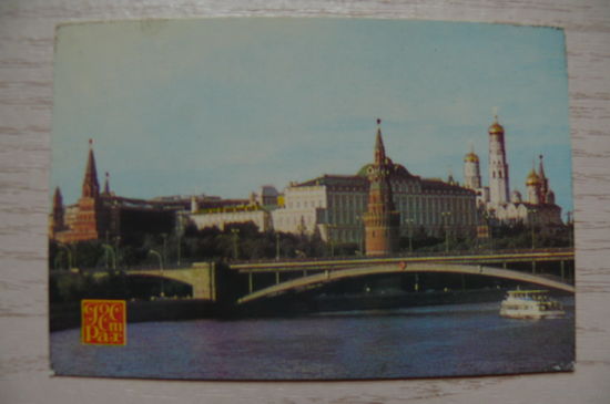 Календарик, 1987, Госстрах (Москва, Кремль).