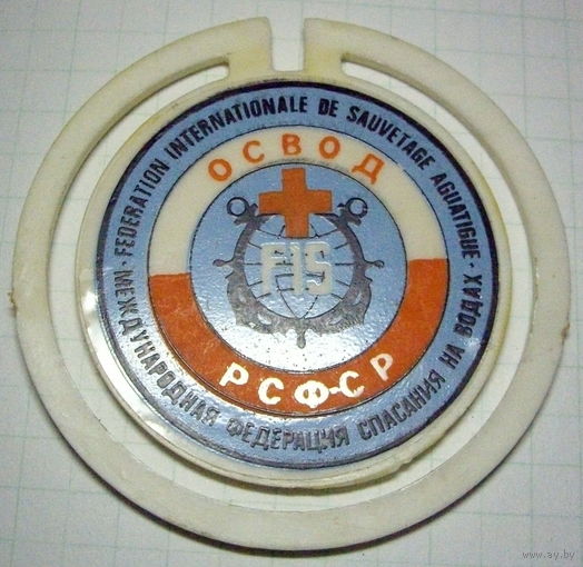 Освод рсфср