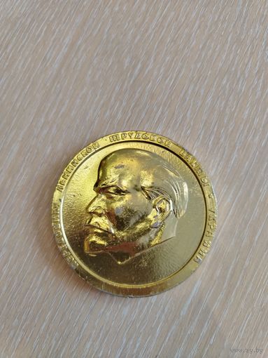 Медаль настольная. Передовику Лененской Трудовой Вахты. Украина. 1970 год.