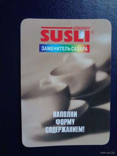 Календарик 2004 г.  Сладкий Лео.  Наполни форму содержанием!