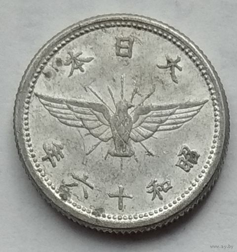 Япония 5 сенов 1941 г.