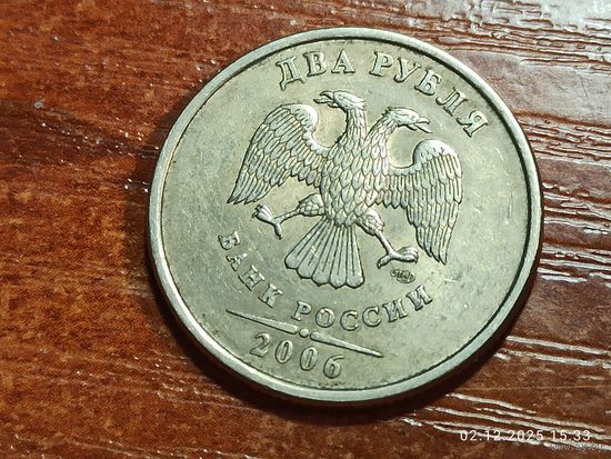 2 рубля 2006 спмд