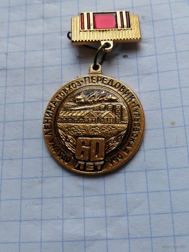 Совхоз Передовик Гурьевская обл.сельское хозяйство