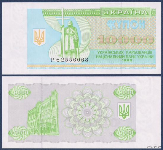 Украина, 10000 карбованцев 1995 г, P-94b (братья-основатели Кий, Щек, Хорив и их сестра Лыбидь), UNC-