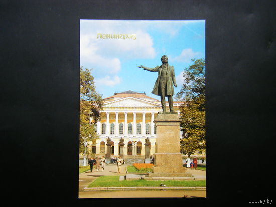 Открытка из СССР ЛЕНИНГРАД 3