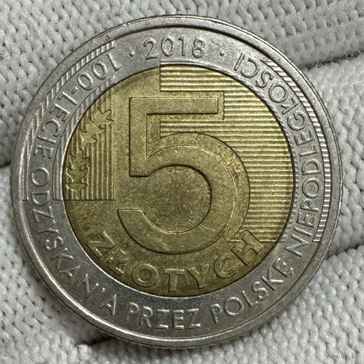 Польша 5 злотых 2018 год 100 лет республике Польша биметалл