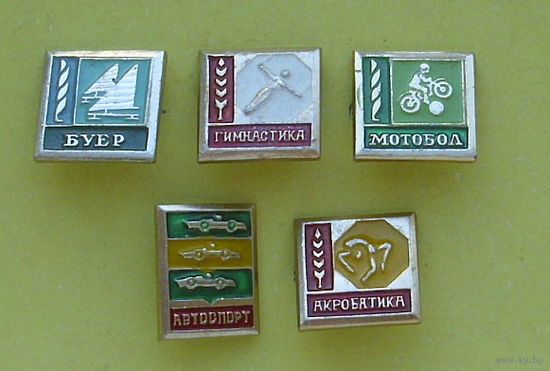 Спорт ( 5 шт. ) Б-98.