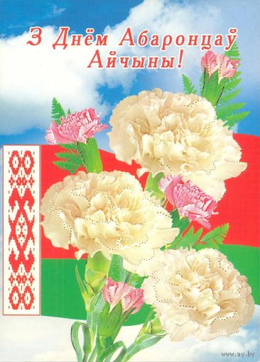 Беларусь 2006 ДМПК С днем Защитника Отечества