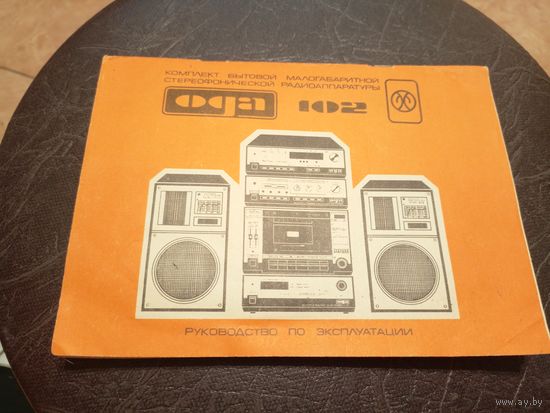 Паспорт"Радиоаппаратура ОДА-102"\2