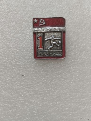 Знак 1 разряд Футбол.