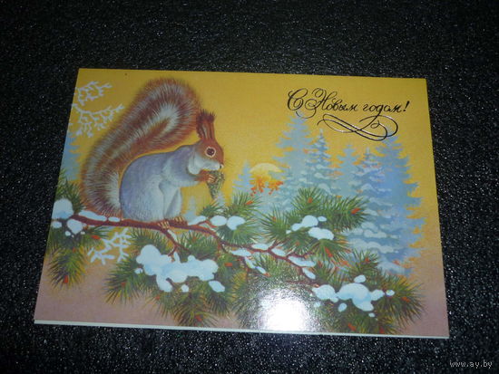 Чистая новогодняя двойная открытка.С НОВЫМ ГОДОМ. СССР