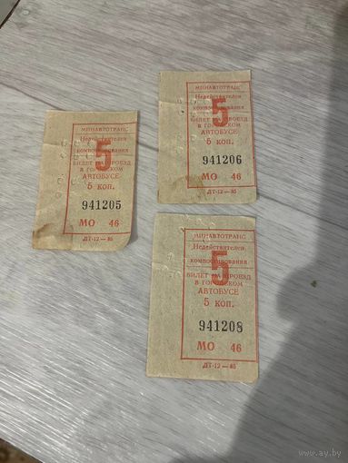 Лот билетов на городском автобусе 1985 год СССР РЕТРО ВИНТАЖ билет