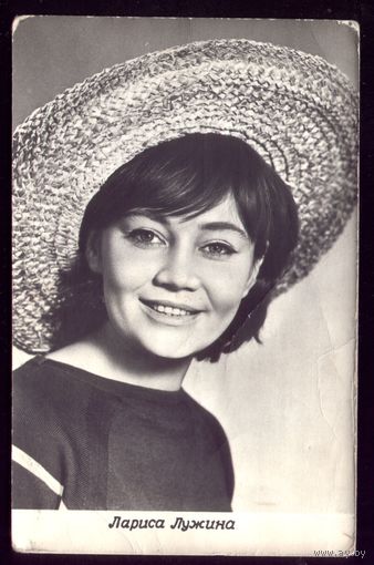 Л.Лужина