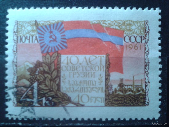 1961 Флаг Грузинской ССР, с клеем