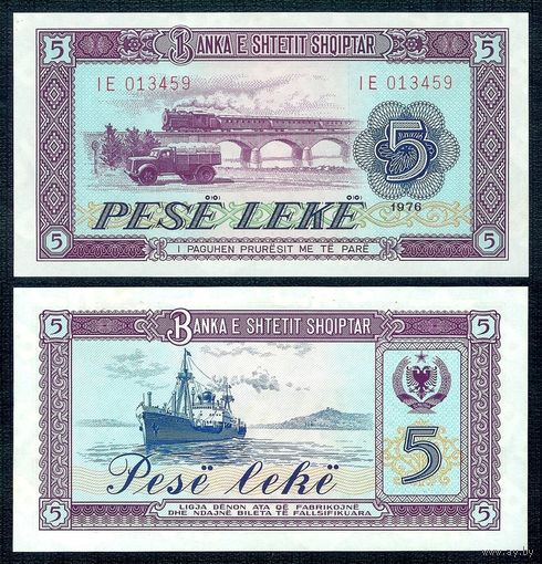 Албания 5 лек 1976 год, UNC